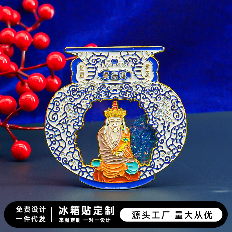 景德镇冰箱贴3d创意金属纪念