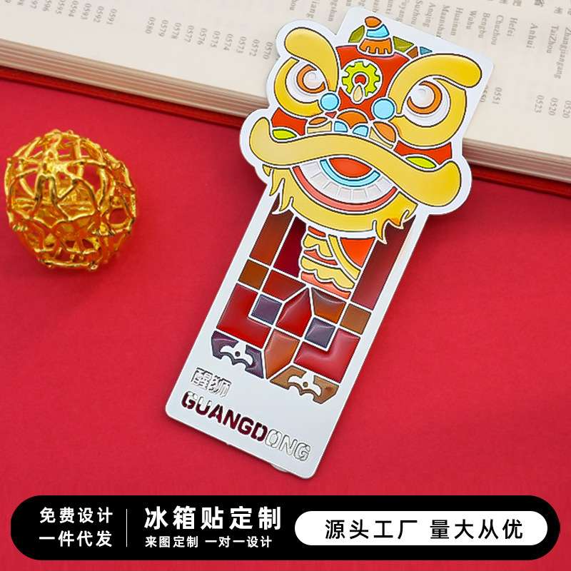 醒狮舞龙金属冰箱贴书签色彩斑斓