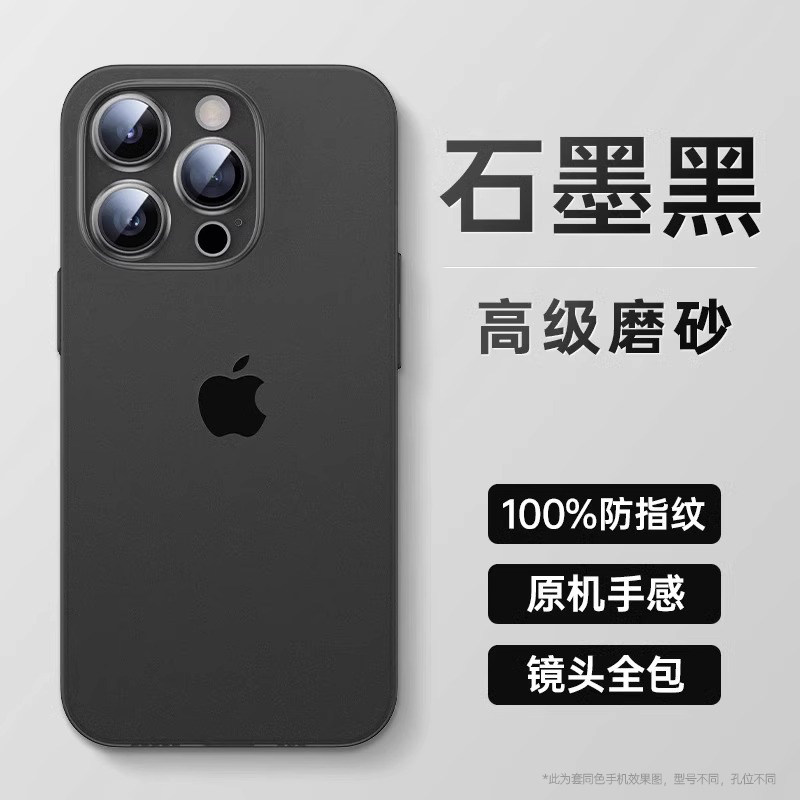 适用苹果14promax手机壳新款iPhone15保护套13超薄磨砂12透明硅胶11plus防摔Xs高级感max镜头全包