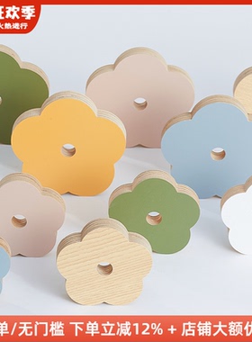 洞洞板置物架配件莫兰迪色花朵