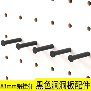 木工小舅 15mm洞洞板配件短款铝合金直杆挂钩 免打孔黑色置物X