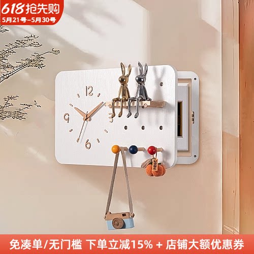 木工小舅时钟洞洞板电箱遮挡