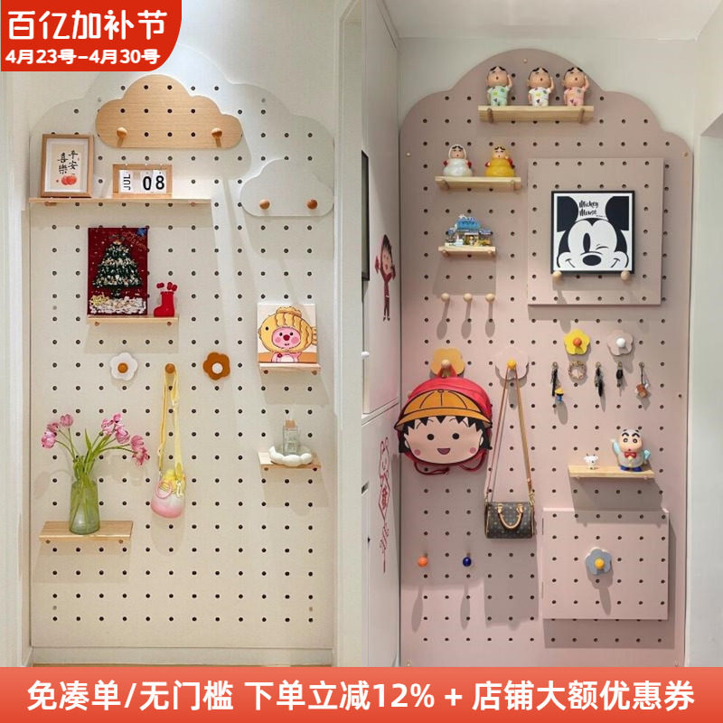 木工小舅 玄关定制洞洞板云朵木质 入户实木挂衣收纳墙展示置物架