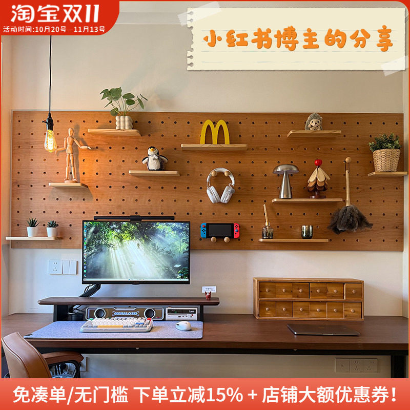 木工小舅 书桌墙面洞洞板实木质定制 书房卧室墙上隔板收纳置物架
