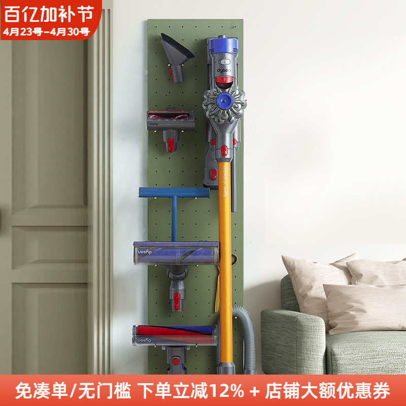 木工小舅免打孔戴森吸尘器收纳洞洞板 dyson吸尘机配件收纳架壁挂