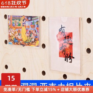 木工小舅 洞洞板配件透明亚克力照片卡槽 墙上收纳展示照片墙