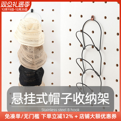 木工小舅 15mm洞洞板配件悬挂式针织帽子收纳架 免打孔圆孔挂钩X