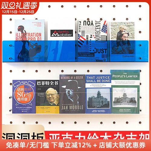 木工小舅 15mm洞洞板配件90cm亚克力杂志架漫画展示架收纳书籍L