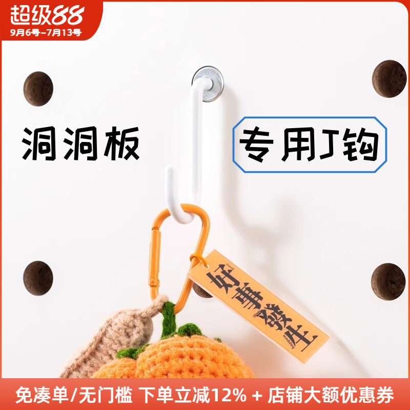 木工小舅 15mm圆孔洞洞板挂钩配件 进门玄关通用白色金属挂钩图片