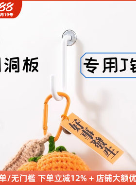 木工小舅 15mm圆孔洞洞板挂钩配件 进门玄关通用白色金属挂钩