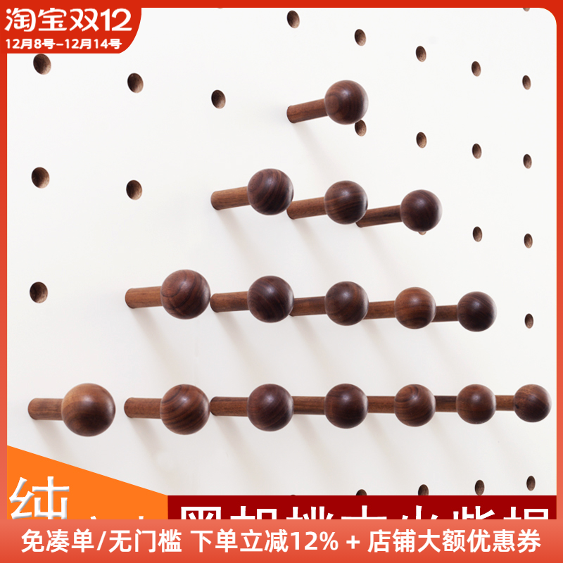木工小舅 洞洞板配件火柴棍 适配15mm圆孔实木黑胡桃挂钩插棍棒