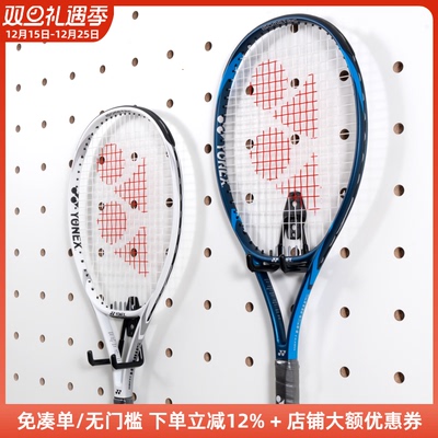 木工小舅 洞洞板配件网球拍收纳挂钩 适配15mm圆孔铁挂勾收纳用具