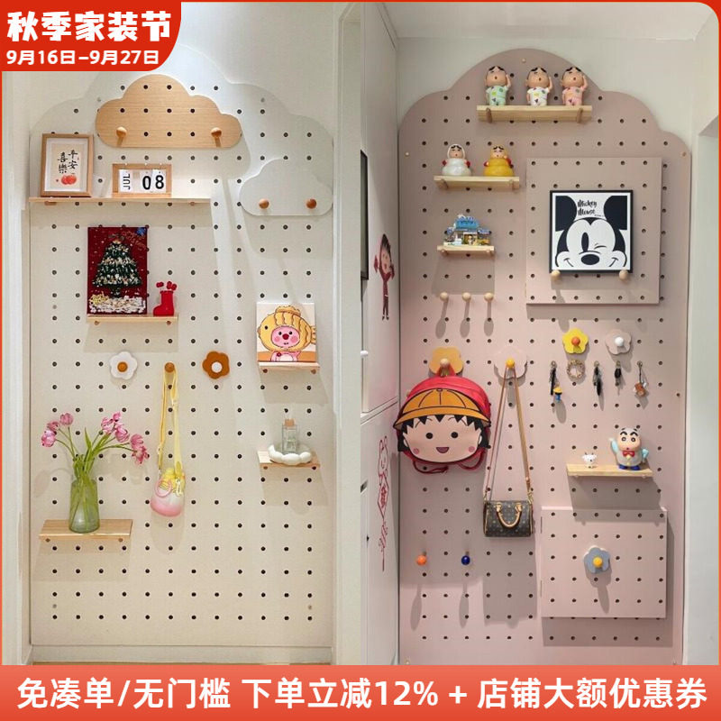 木工小舅 玄关定制洞洞板云朵木质 入户实木挂衣收纳墙展示置物架