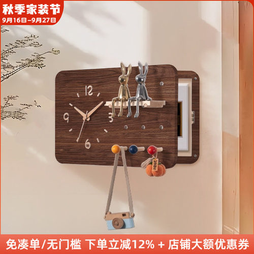 木工小舅 创意电表箱带时钟表 横款强配电箱洞洞板盖板挂钟装饰画