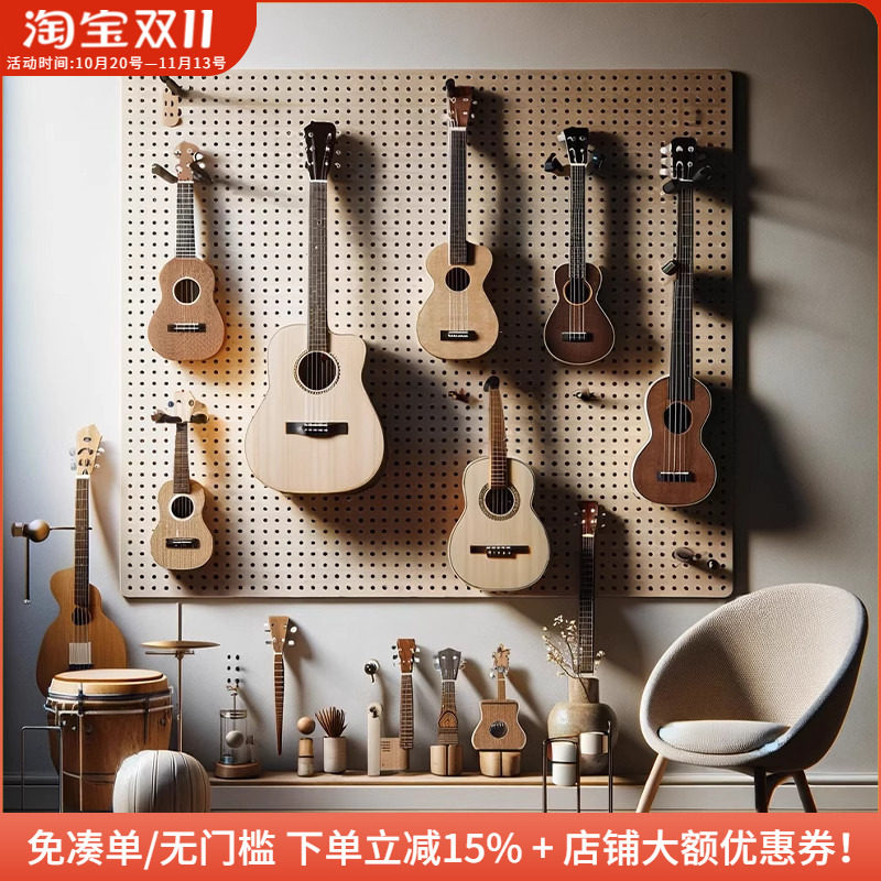 木工小舅 墙上乐器收纳洞洞板展示墙 挂吉他尤克里里贝斯置物架