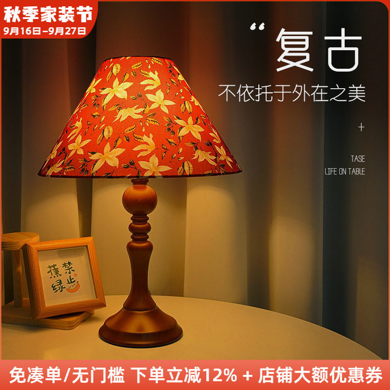 木工小舅 高级感北欧台灯房间装饰 复古卧室床头实木质氛围小夜灯