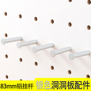 木工小舅 15mm洞洞板配件短款铝合金直杆挂钩 免打孔银色置物X