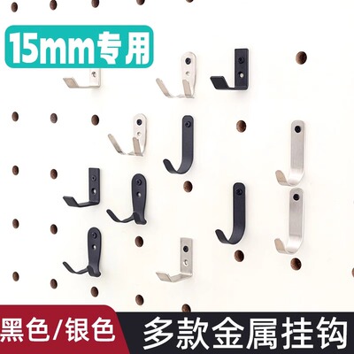 木工小舅 洞洞板配件金属多功能收纳挂钩 不锈钢挂衣服包包支架