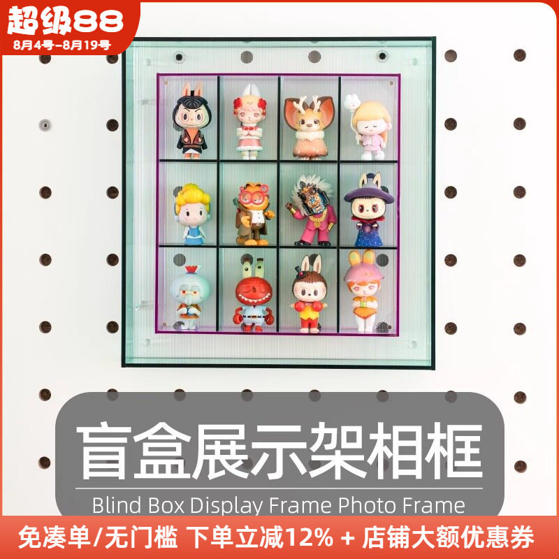 木工小舅 亚克力盲盒收纳架相框 洞洞板配件手办上墙壁挂展示柜