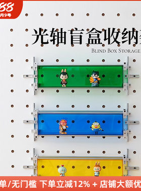 木工小舅 15mm洞洞板配件光轴亚克力手办盲盒架 潮玩模型展示架