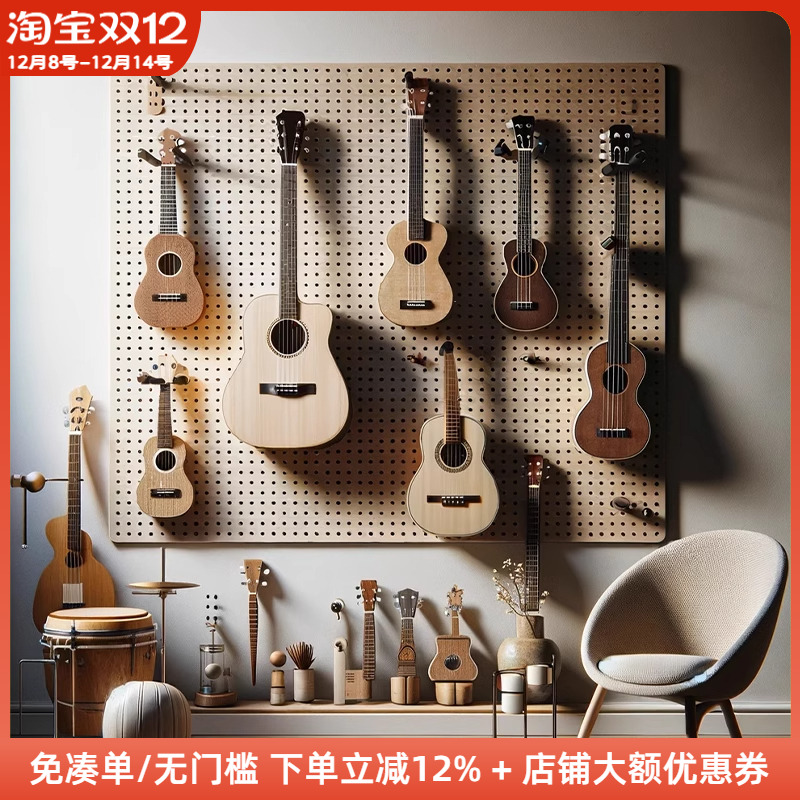 木工小舅 墙上乐器收纳洞洞板展示墙 挂吉他尤克里里贝斯置物架