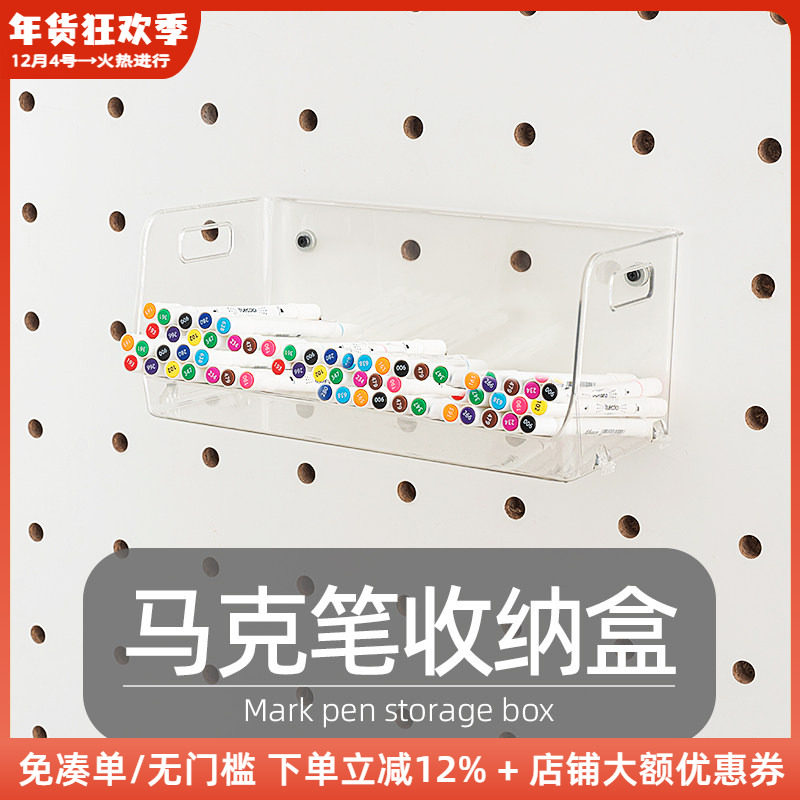 木工小舅 洞洞板配件壁挂马克笔收纳盒 塑料透明大容量简约笔筒,收纳整理,文具收纳盒,淘宝优惠券,粉丝福利购,淘宝优惠卷