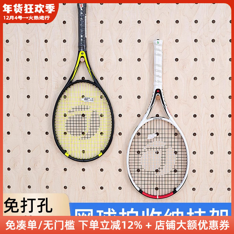 木工小舅 15mm圆孔洞洞板配件网球拍收纳木塞 墙上榉木展示挂钩,运动/瑜伽/健身/球迷用品,更多网球配件,淘宝优惠券,粉丝福利购,淘宝优惠卷