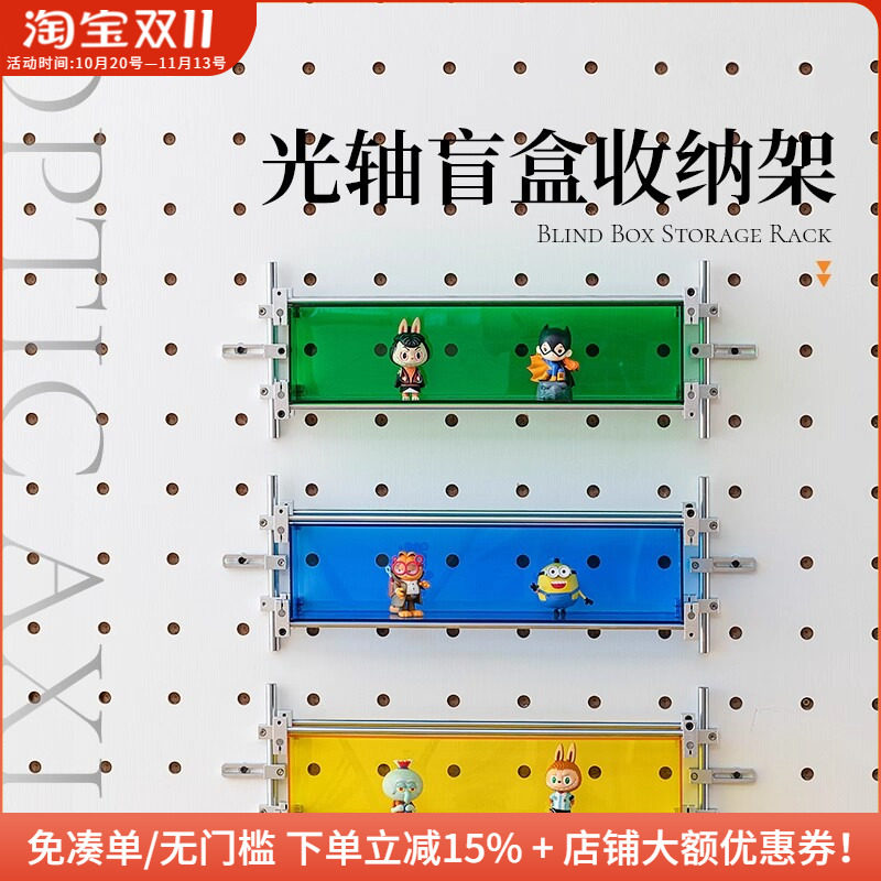 木工小舅 15mm洞洞板配件光轴亚克力手办盲盒架 潮玩模型展示架