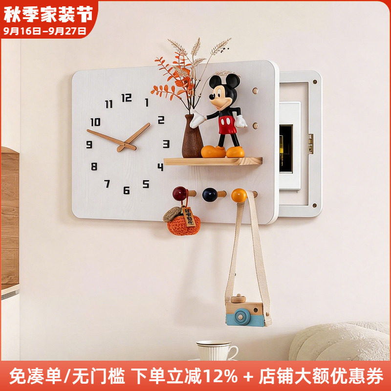 木工小舅 带钟表电表箱装饰画 时钟遮挡强电箱木质洞洞板置物架