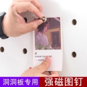 木工小舅 金属强磁墙上挂照片图钉 15mm洞洞板配件强力磁吸图钉