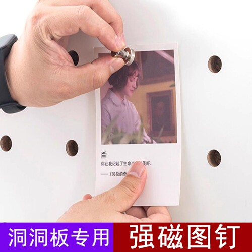 木工小舅 15mm洞洞板配件强力磁吸图钉 金属强磁墙上挂照片图钉