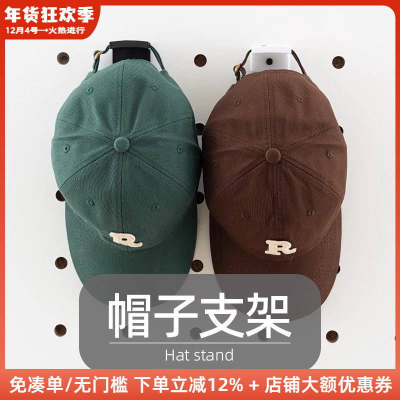 木工小舅 15mm洞洞板配件帽子收纳挂钩 亚克力简约免打孔支架,收纳整理,帽子收纳架,淘宝优惠券,粉丝福利购,淘宝优惠卷
