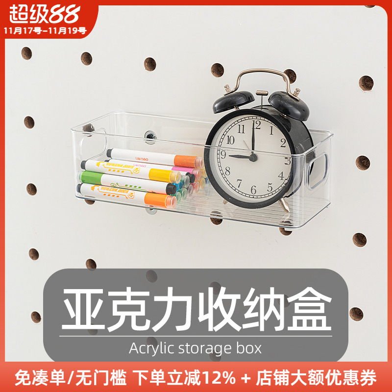 木工小舅 15mm圆孔洞洞板配件亚克力收纳盒 壁挂免打孔杂物储物