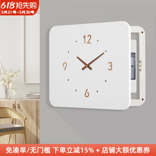 简约ins纯时钟电表箱遮挡
