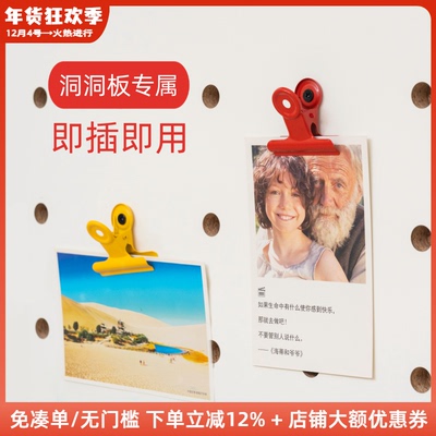 洞洞板配件明信片照片夹子