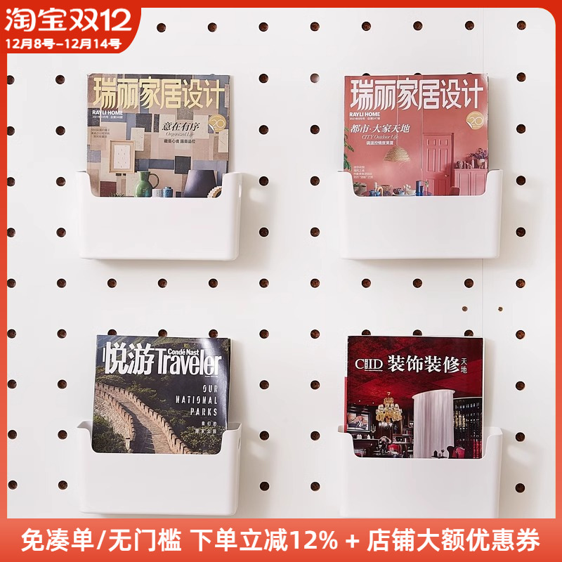 木工小舅 15mm圆孔洞洞板配件收纳盒 免打孔杂志书本置物架整理箱