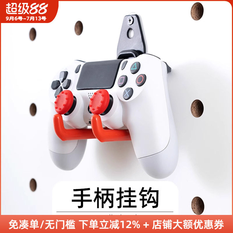 木工小舅 15mm圆孔洞洞板配件挂钩 电竞游戏手柄switch收纳支架图片