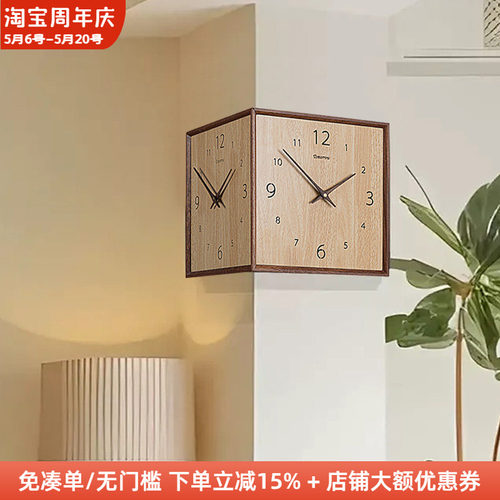 木工小舅 客厅拐角钟表家用现代简约 转角餐厅双面时钟挂表实木