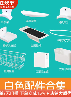 木工小舅 15mm圆孔洞洞板配件白色合集 挂钩层板收纳支架免打孔