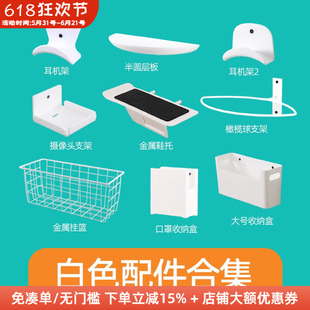木工小舅 15mm圆孔洞洞板配件白色合集 挂钩层板收纳支架免打孔