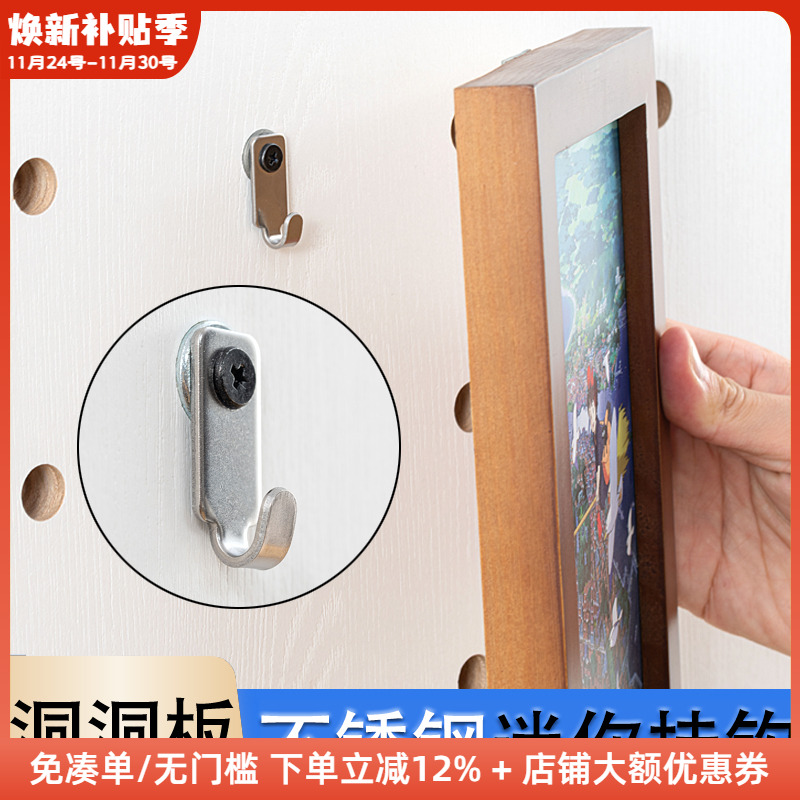 木工小舅 15mm洞洞板配件相框挂钩 免打孔M4转接适配器金属 X