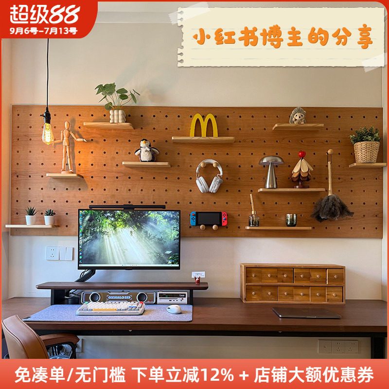 木工小舅 书桌墙面洞洞板实木质定制 书房卧室墙上隔板收纳置物架