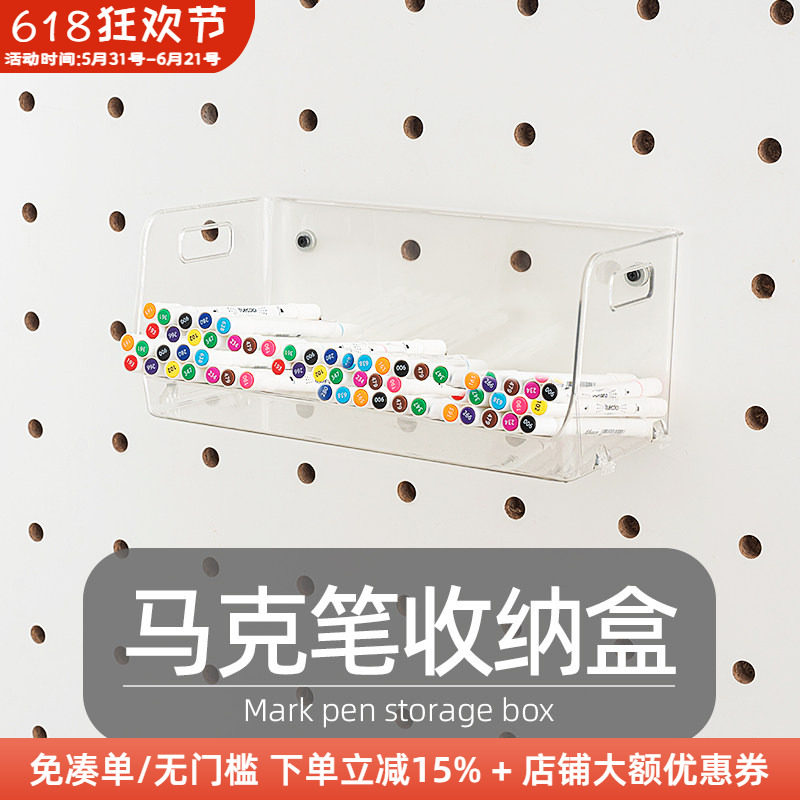 木工小舅 洞洞板配件壁挂马克笔收纳盒 塑料透明大容量简约笔筒