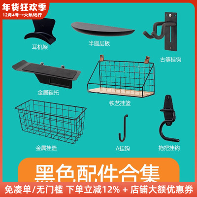 木工小舅 15mm圆孔洞洞板配件黑色合集 挂钩层板收纳支架收纳