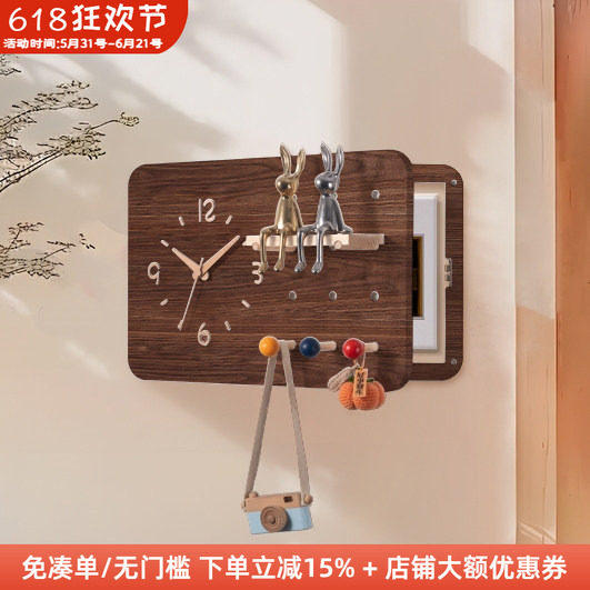 木工小舅 创意电表箱带时钟表 横款强配电箱洞洞板盖板挂钟装饰画