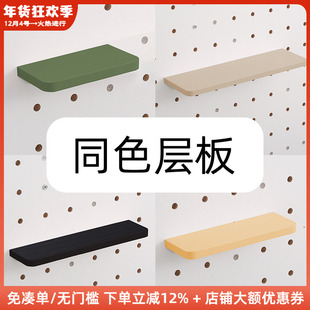 木工小舅 木质圆孔洞洞板层板配件 壁挂免打孔同色隐形层板隔板