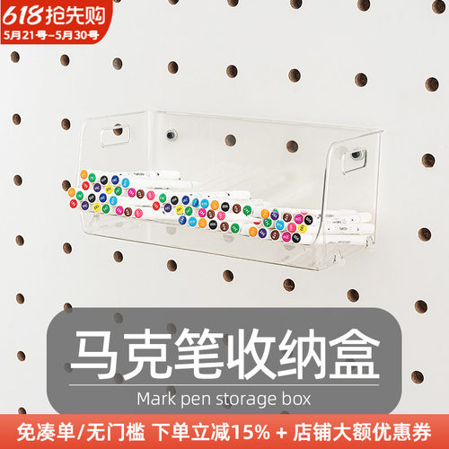 木工小舅 洞洞板配件壁挂马克笔收纳盒 塑料透明大容量简约笔筒