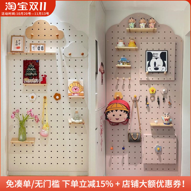 木工小舅 玄关定制洞洞板云朵木质 入户实木挂衣收纳墙展示置物架