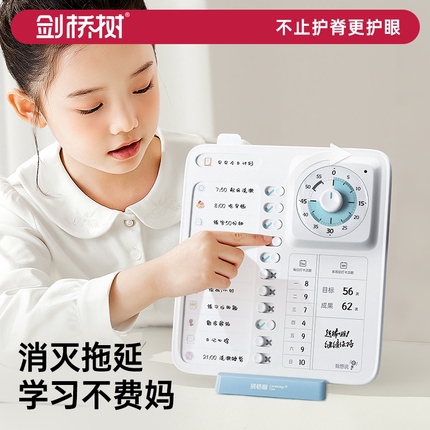 剑桥树自律学习计划表打卡器记录表小学生课程表儿童自律打卡神器每日学习任务计划板卡片时间管理器任务卡片