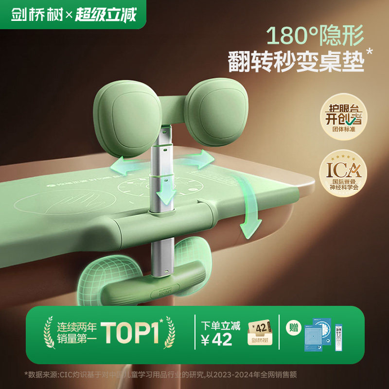 剑桥树隐形桌板坐姿矫正器防近视